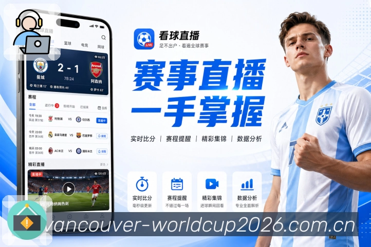 入口聚合 - 直播比分数据快速导航